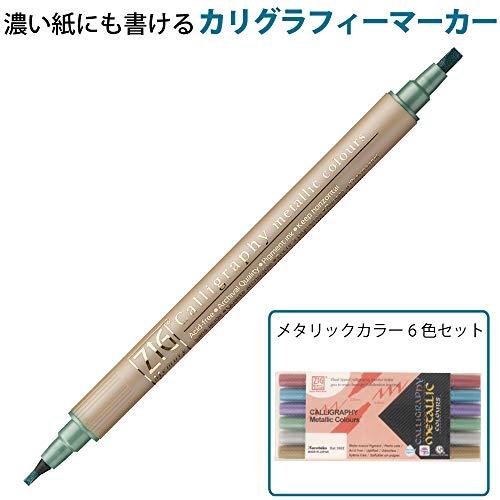 呉竹(Kuretake) 水性ペン ZIG MS カリグラフィー メタリックカラーズ 6