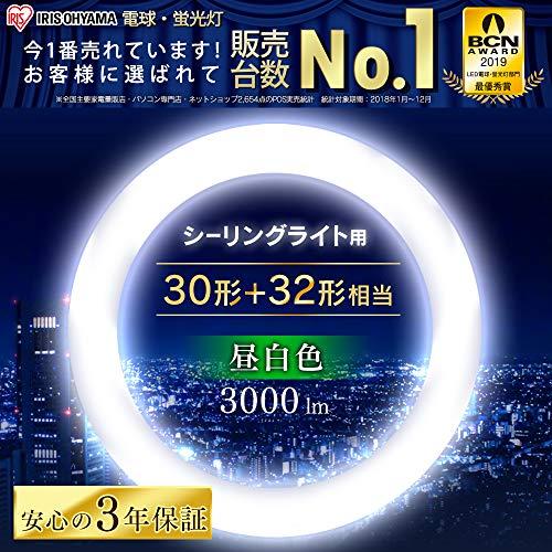アイリスオーヤマ LED 丸型 (FCL) 30形*32形 昼白色 リモコン付き