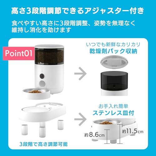ペット食育士監修 *Style もぐもぐウォッチャー 自動給餌器 高さ調整
