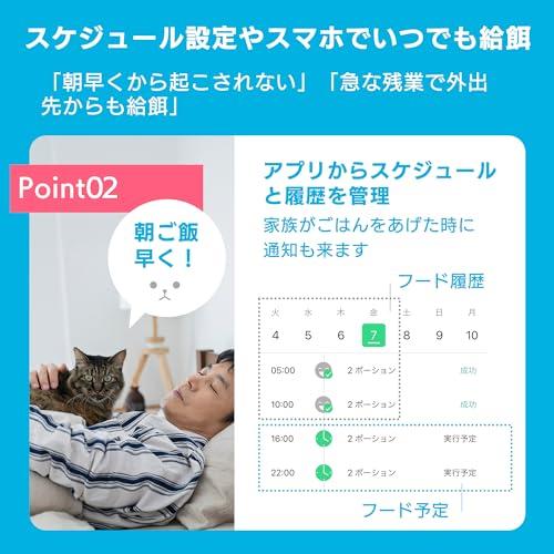 ペット食育士監修 *Style もぐもぐウォッチャー 自動給餌器 高さ調整