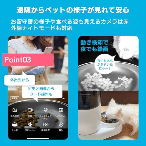ペット食育士監修 *Style もぐもぐウォッチャー 自動給餌器 高さ調整