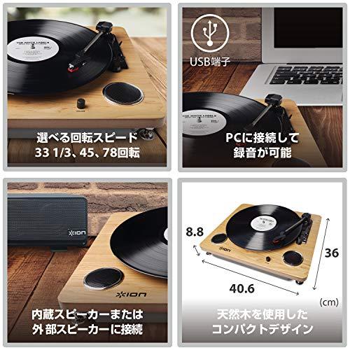 ION Audioレコードプレーヤー USB ヘッドホン端子 スピーカー