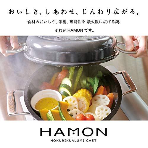 北陸アルミ 両手鍋 21cm IH対応 軽量 HAMON しろがね セラミック加工 