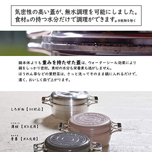 北陸アルミ 両手鍋 21cm IH対応 軽量 HAMON しろがね セラミック加工 