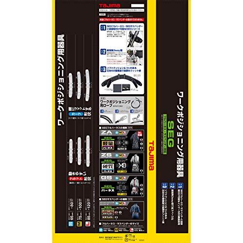 タジマ 新規格安全帯 ワークポジショニング用(柱上用)胴当て タジマ 新規格安全帯 ワークポジショニング用(柱上用)胴当て