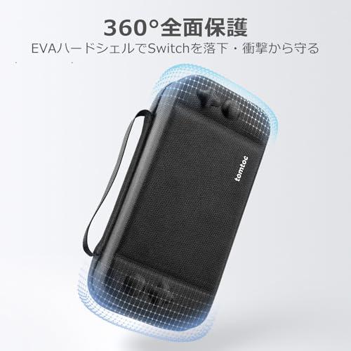 Nintendo Switch 有機ELモデル対応 tomtoc スイッチ 専用ケース Nintendo Switch 有機ELモデル対応 tomtoc スイッチ 専用ケース