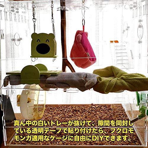 YOKITOMO ハムスターケージ フクロモモンガ ケージ 透明 組立式 トレー