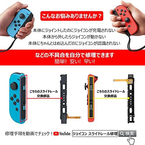 GeeRic 35in1 ジョイコン修理セット Switch 修理キット Joy-con GeeRic 35in1 ジョイコン修理セット Switch 修理キット Joy-con