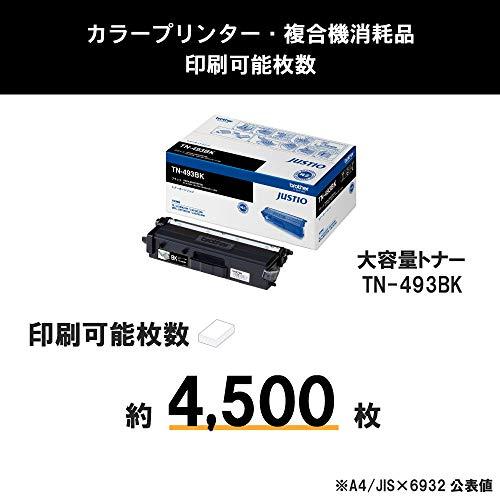 ブラザー工業 brother純正 トナーカートリッジブラック(大容量) TN