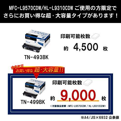 ブラザー工業 brother純正 トナーカートリッジブラック(大容量) TN