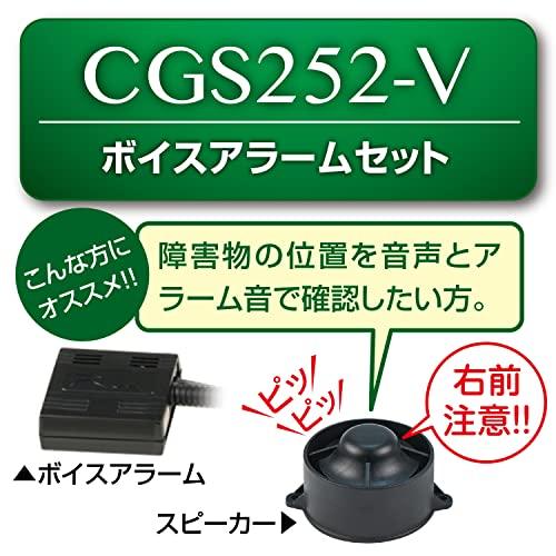 データシステム コーナーガイドセンサー ボイスアラームタイプ