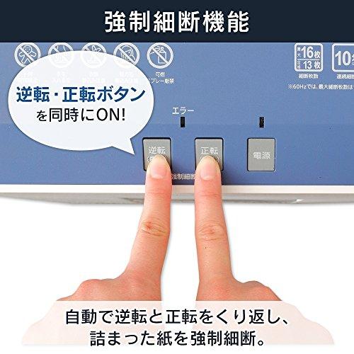 アイリスオーヤマ シュレッダー 業務用 静音 高速 細断枚数16枚 クロス