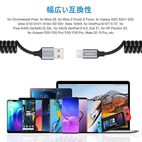 aceyoon USB C ケーブル コイル型 伸びる Type C ケーブル QC3.0 急速充電 36cmから最大80cmまで伸縮 タイプC ケーブル 高速データ転送 最大3A USB-A to USB-C T｜okaidoku44｜05