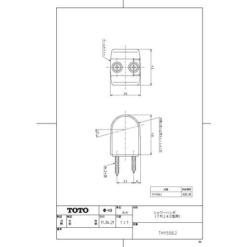 TOTO シャワーフック(TMJ40型用) THY556J : お買い得ネットショップ