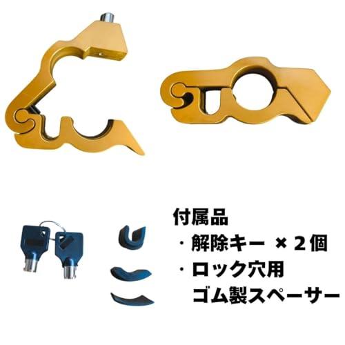 ブレーキロック(車両盗難対策品) E買い物ネットワーク バイク用 シフトブレーキ 挟んでロック 簡単操作