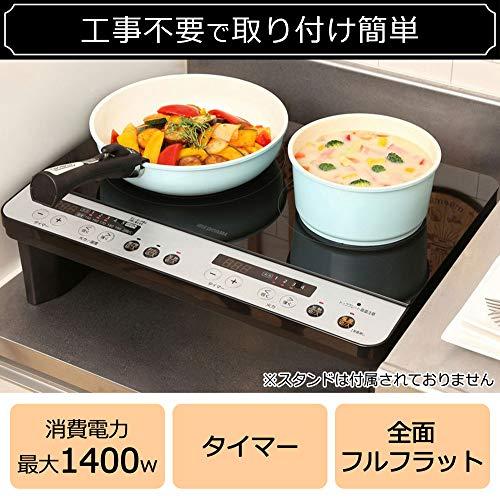 アイリスオーヤマ 2口 IHクッキングヒーター IHコンロ 工事不要 1400W 