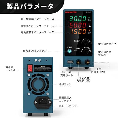 HANMATEK スイッチング電源 可変直流安定化電源 DC電源 0-30 V 0 HANMATEK スイッチング電源 可変直流安定化電源 DC電源 0-30 V 0