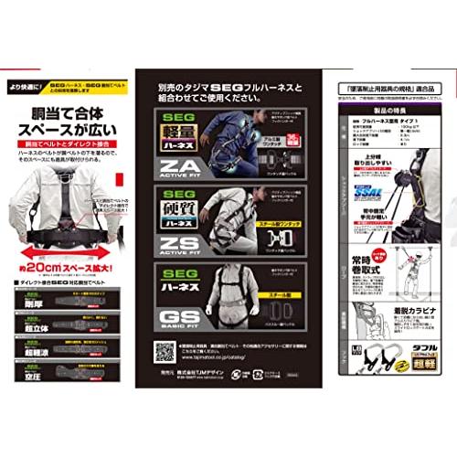 タジマ 新規格安全帯 ハーネス用ダブルランヤード ロック装置付き常時