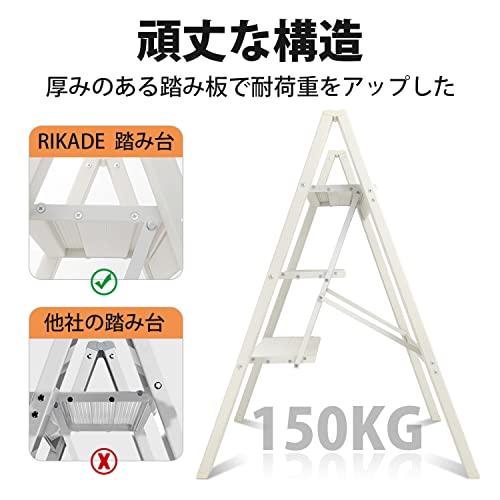 RIKADE アルミ 踏み台 脚立 軽量 折りたたみ ステップスツール はしご