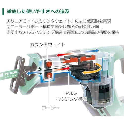 HiKOKI(ハイコーキ) 36V セーバーソー レシプロソー 電動 HiKOKI(ハイコーキ) 36V セーバーソー レシプロソー 電動
