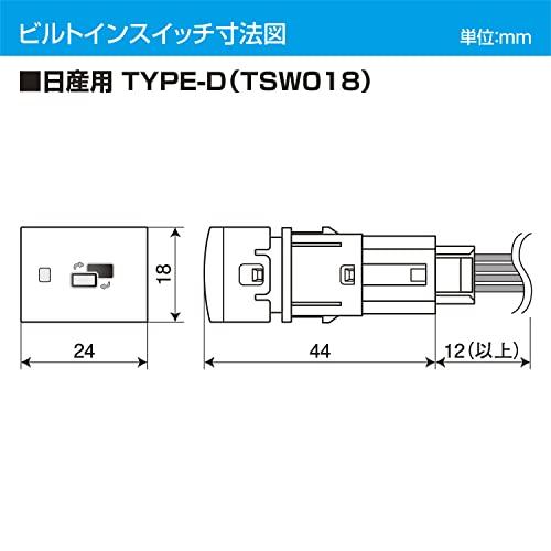 データシステム テレビキット ビルトインタイプ 日産ノート/オーラ用