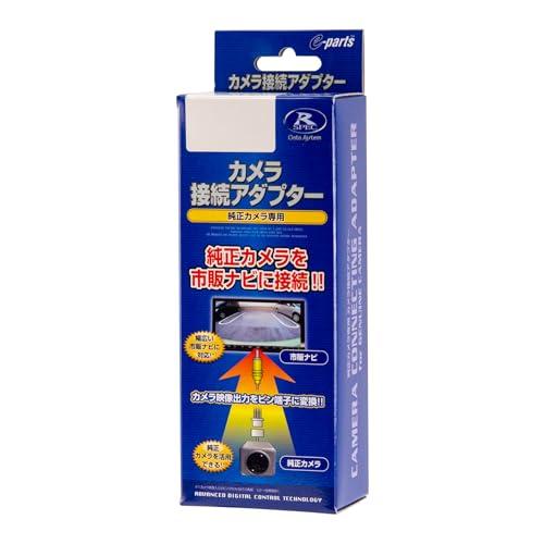(未使用･未開封品)データシステム リアカメラ接続アダプター ライズ/ルーミー/タント用  RCA102D Datasystem データシステム リアカメラ接続アダプター ライズ/ルーミー/タント用