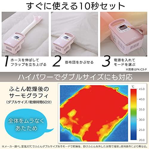KFK-C3-WP ふとん乾燥機 カラリエ マット不要 シングルタイプ