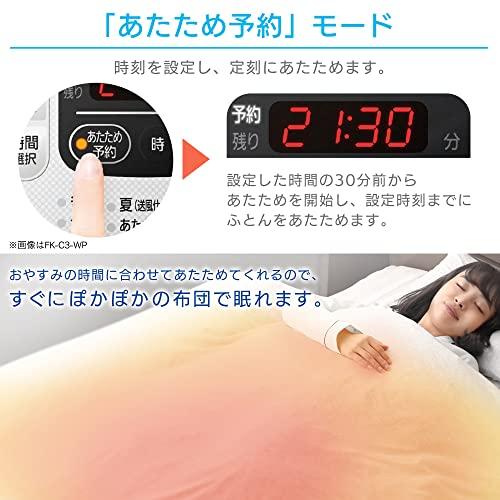 KFK-C3-WP ふとん乾燥機 カラリエ マット不要 シングルタイプ