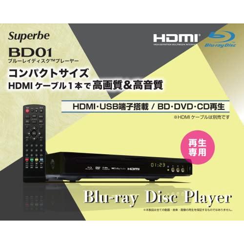 Superbe ブルーレイ ディスク プレーヤー BD DVDプレイヤー 再生専用