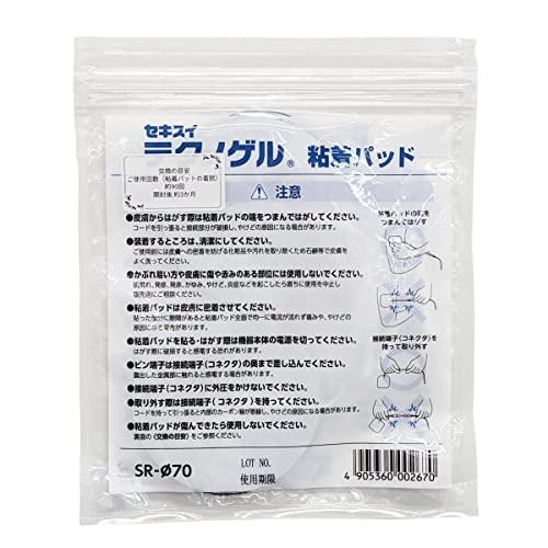 7cm粘着パッド ダブルインパクトシェイプ 専用粘着パッド : お買い得