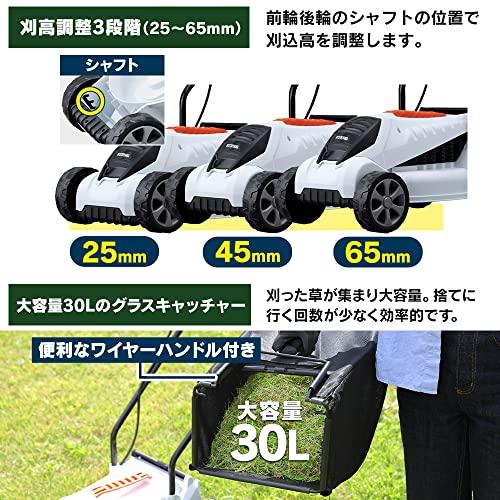 アイリスオーヤマ 芝刈機 電動 刈込幅320mm 刈込高さ3段階調整