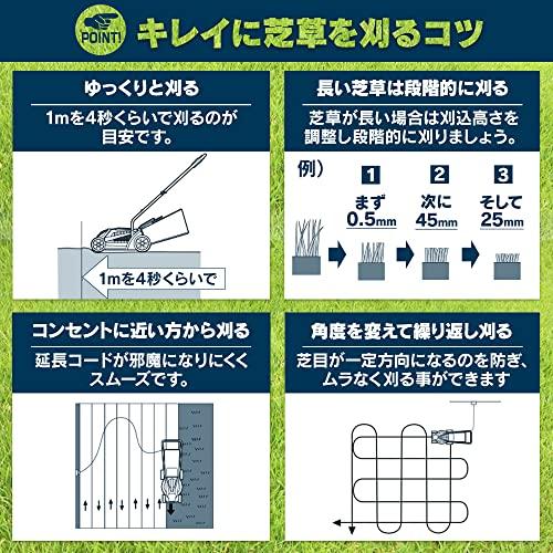 アイリスオーヤマ 芝刈機 電動 刈込幅320mm 刈込高さ3段階調整