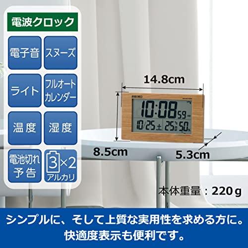セイコークロック 目覚まし時計 置き時計 ナチュラル 電波 デジタル
