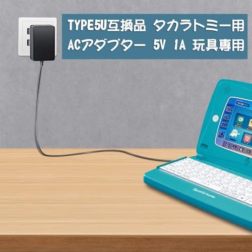 タカラトミー　ポケモンゲットパソコンEX ACアダプター　TYPE 5U Amazon.co.jp: 【2点セット】ポケ モン ゲットパソコンEX