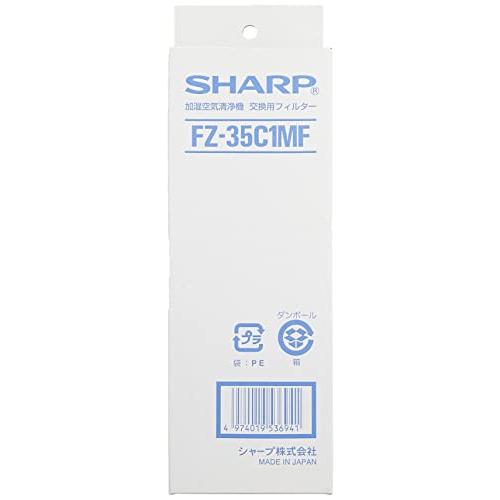 (未使用･未開封品)　シャープ(SHARP) 空気清浄機 交換用 加湿フィルター FZ-35C1MF sdt40b8 純正品 シャープ(SHARP) 加湿フィルター 空気清浄機用 FZ-35C1MF