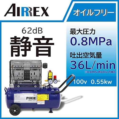 アネスト岩田 AIRREX エアーコンプレッサ(静音オイルフリー式 アネスト岩田 AIRREX エアーコンプレッサ(静音オイルフリー式
