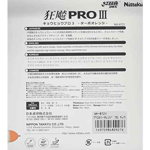 ニッタク(Nittaku) 卓球 ラバー キョウヒョウ プロ3 TURBO ORANGE 裏ソフト 粘着性 NR-8721(スピン)_1