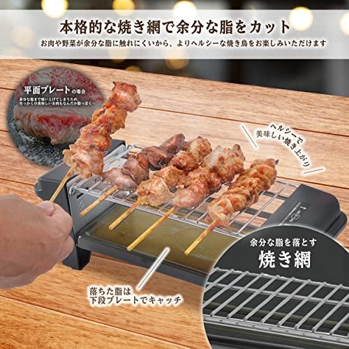 applife 卓上 焼鳥屋 * コンパクトサイズ 一人用 本格焼鳥 焼き器 簡単
