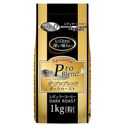 山本珈琲 ザ・プロブレンドダークロースト 1kg : お買い得ネット