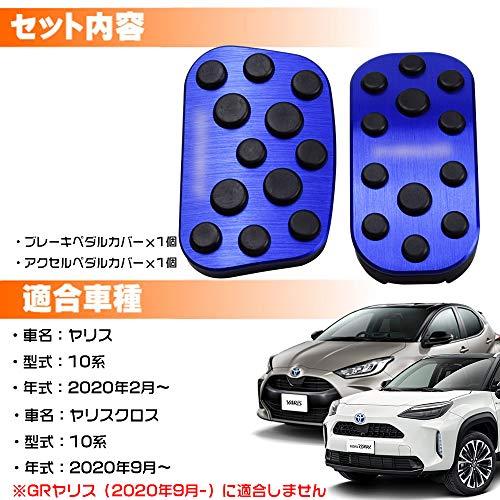 BOYOUS トヨタ 新型ヤリス ヤリスクロス 10系 アルミ ペダル アクセル