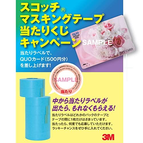 3M スコッチ マスキングテープ 建築塗装用 243J Plus 15mm*18m 中箱 80