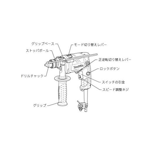 マキタ(Makita) 震動ドリル コンクリ12mm 木工15mm 鉄工10mm HP1230 