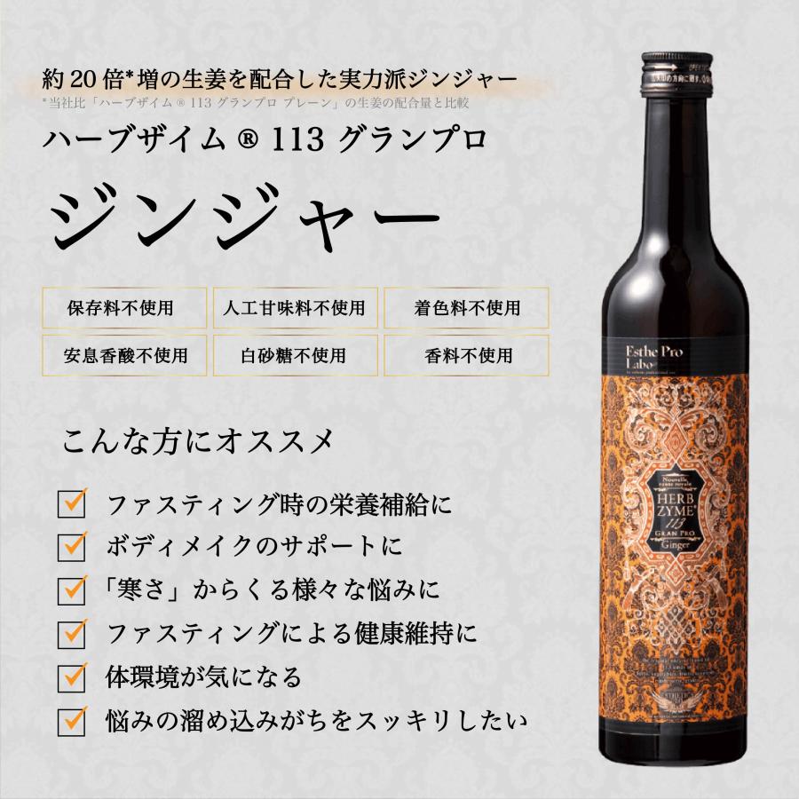 GRAN PRO. (特典あり)エステプロラボ グランプロハーブザイム GRAN PRO. (特典あり)エステプロラボ グランプロハーブザイム