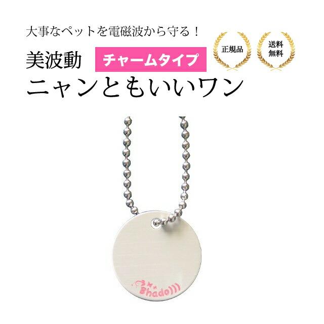 ブラックアイ ガイアスのペンダントのみと、Bhado(美波動）の