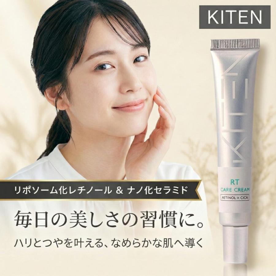 特典あり）キテン レチノール リポソーム 純粋レチノール 0.1 シカ