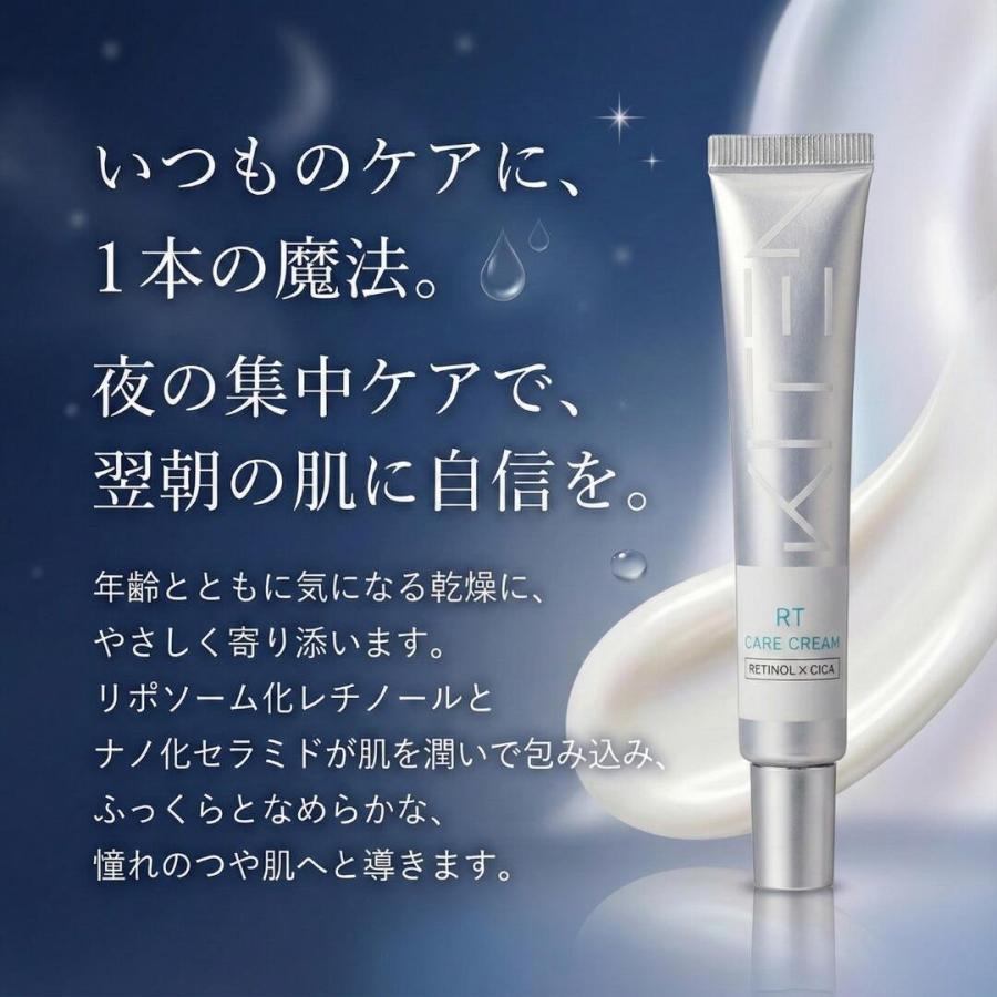 特典あり）キテン レチノール リポソーム 純粋レチノール 0.1 シカ