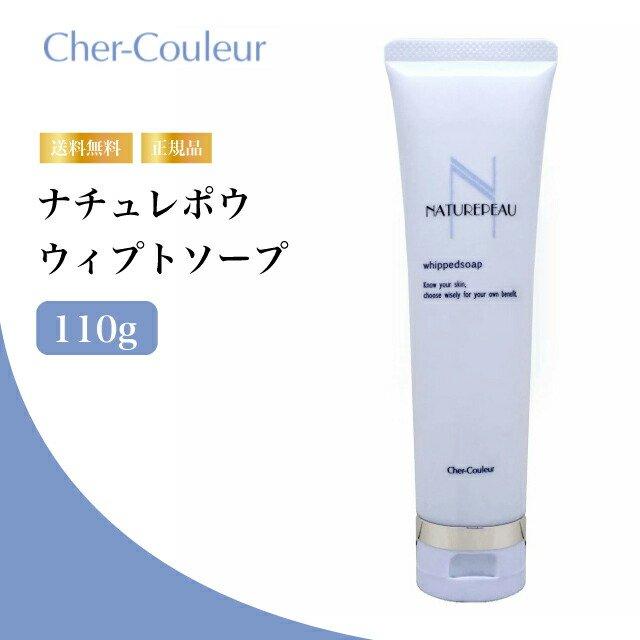 NATUREPEAU （特典あり・まとめ買い最大300円引）シェルクルール 