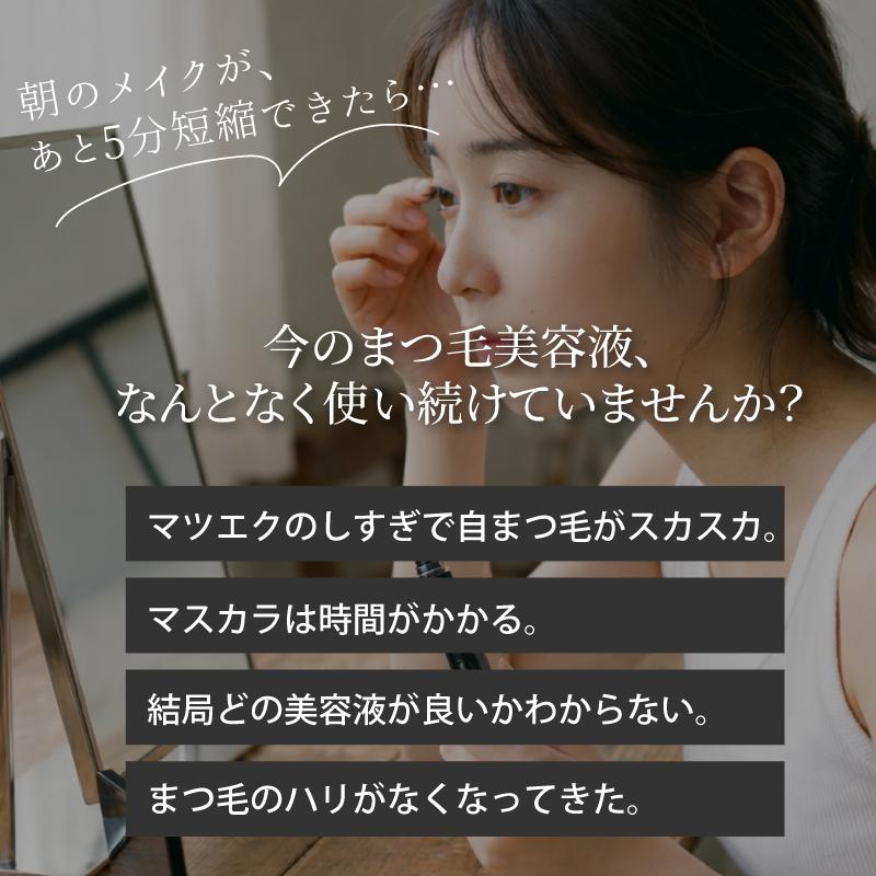 【特典あり】ラッシュアディクト アイラッシュ コンディショニング セラム まつげ美容液 5ml Lashaddict 伸びる サロン専売 ブラシタイプ_2