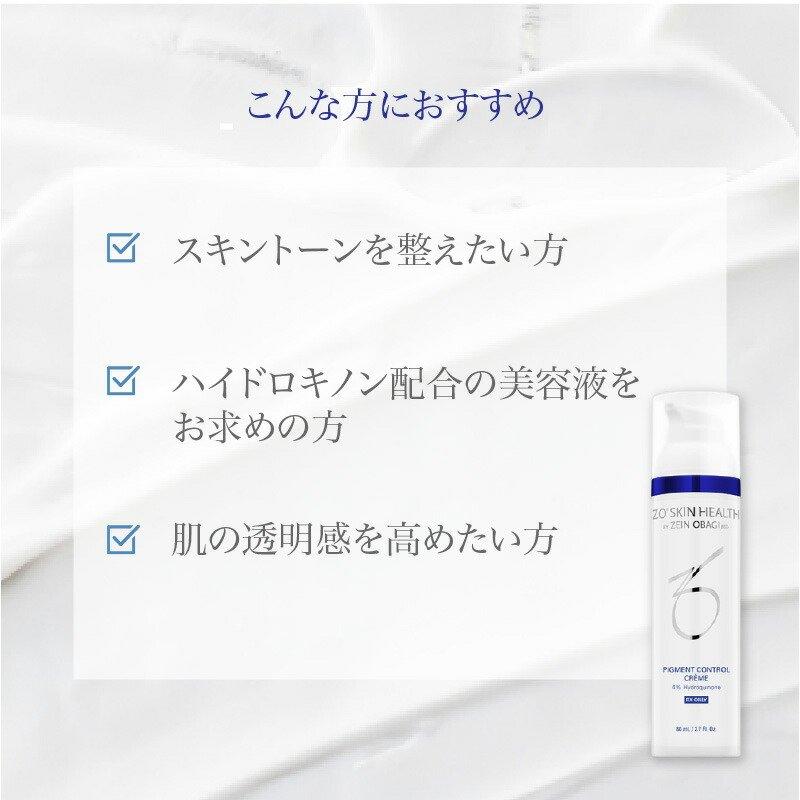 ゼオスキン　ミラミン　クリーム ゼオスキンヘルス ミラミン｜ドクターズコスメ専門通販サイトのY SKIN