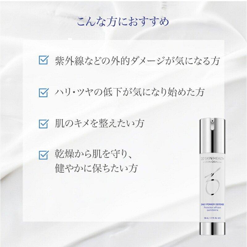 ZO SKIN HEALTH（ゼオスキンヘルス） （特典あり）ゼオスキン デイリー